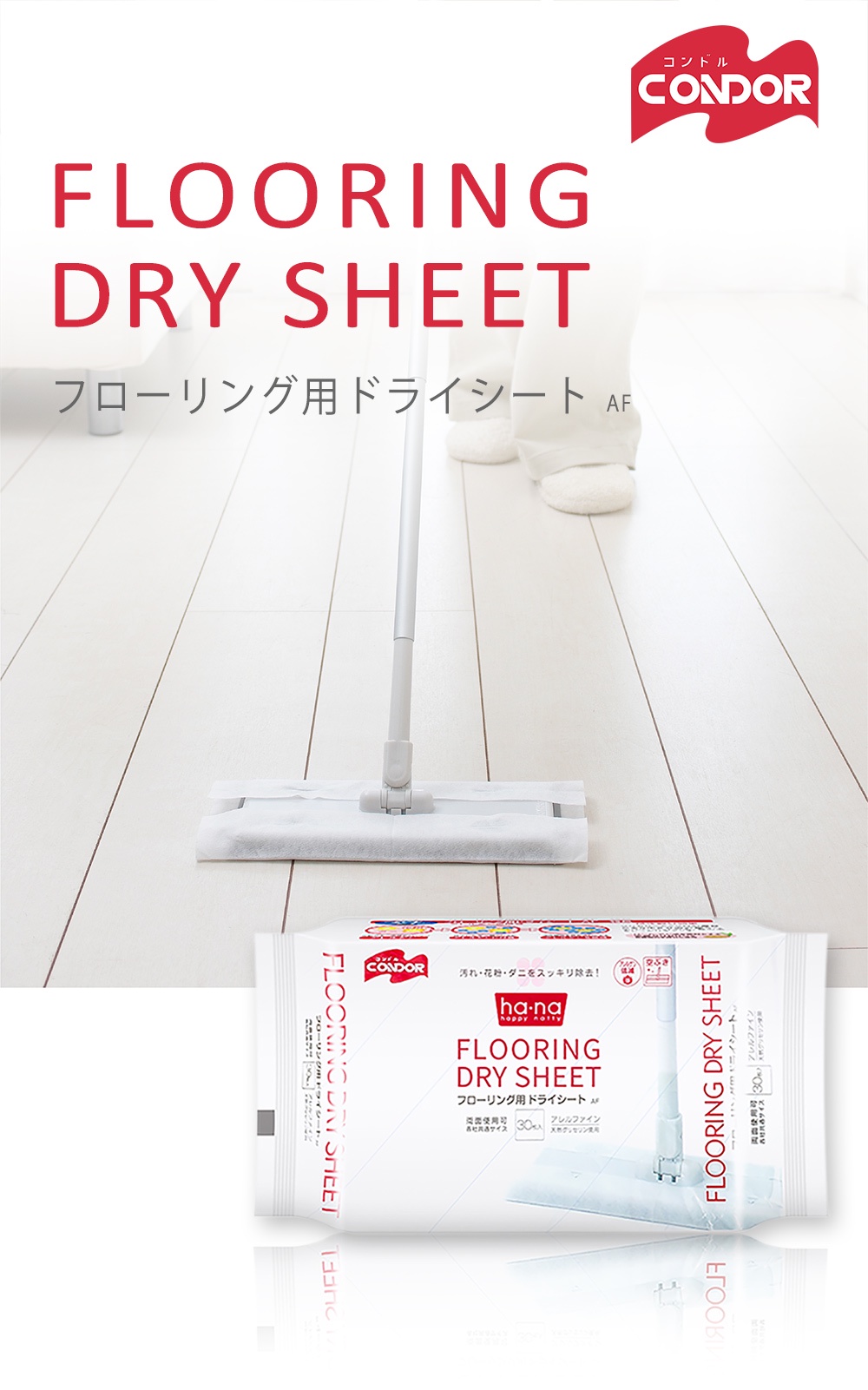 Japan Condor Flooring Dry Sheet-1